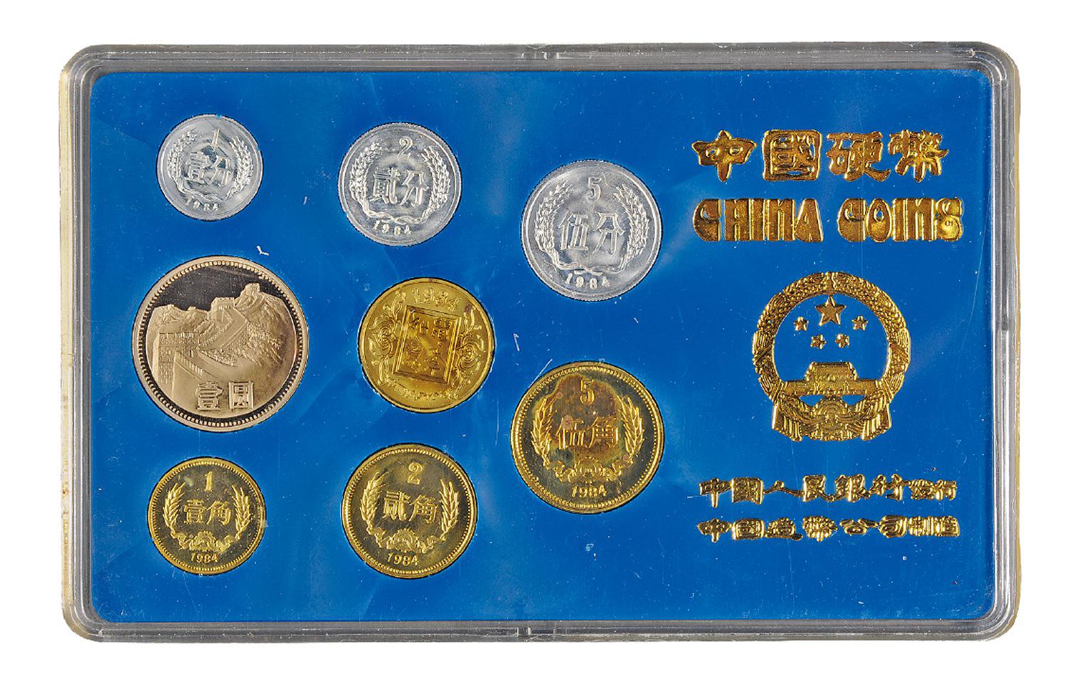 1984年中国人民银行精制币七枚、铜质鼠年纪念章一枚