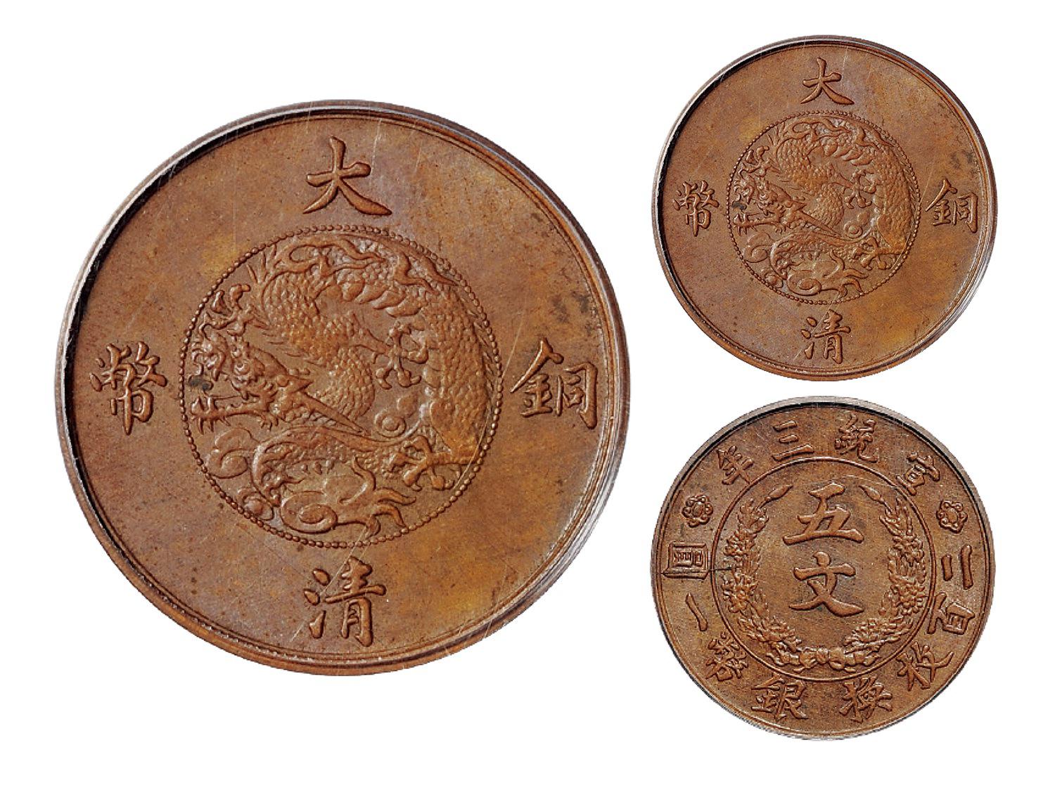 宣统三年大清铜币五文样币/PCGS MS63BN