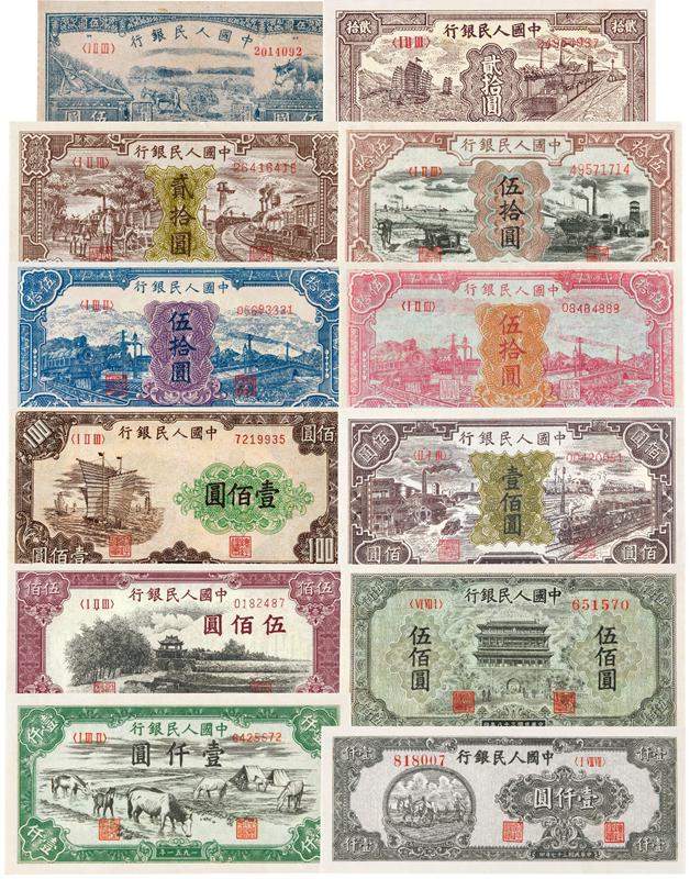 1948至1953年第一版人民币六十枚大全套/JJJD评级