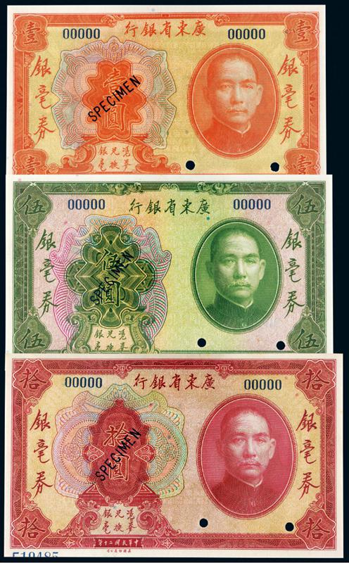 民国二十年广东省银行银毫券样票三枚/PMG67EPQ×2、65EPQ