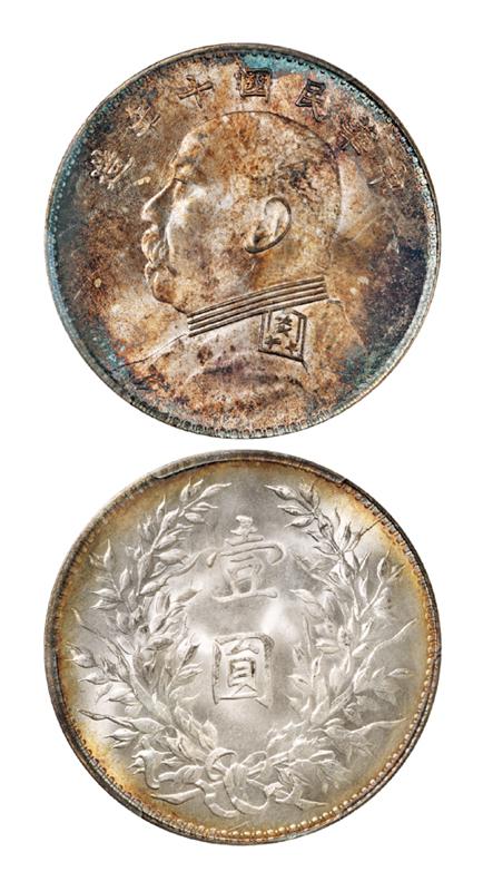 民国十年袁世凯像壹圆银币/PCGS MS64