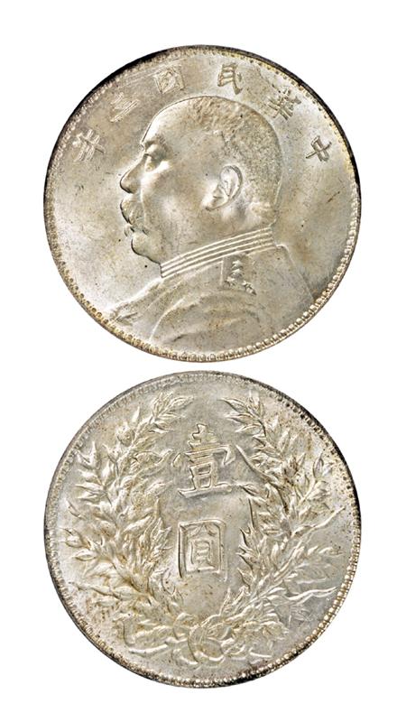 民国三年袁世凯像壹圆银币/PCGS MS65