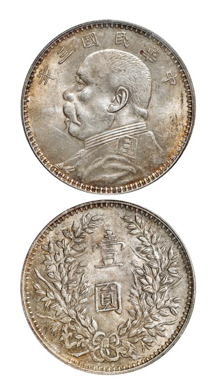 民国三年袁世凯像壹圆银币/PCGS MS63