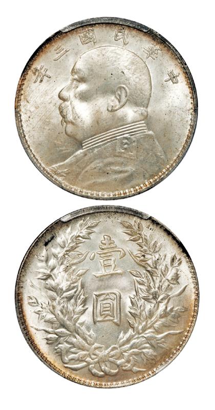 民国三年袁世凯像壹圆银币/PCGS MS64+