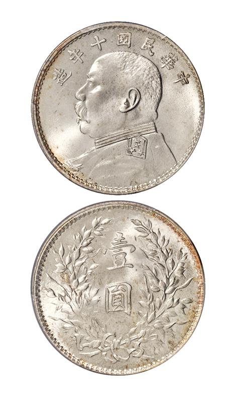 民国十年袁世凯像壹圆银币/PCGS MS65
