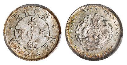广东省造光绪元宝库平三分六厘银币/PCGS MS64+