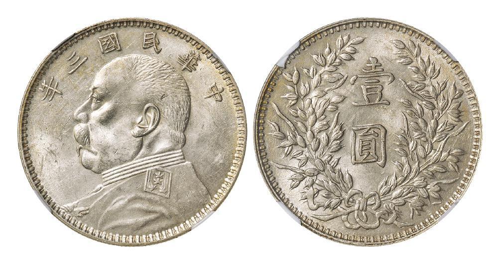 民国三年袁世凯像甘肃落叶版壹圆银币/NGC MS62