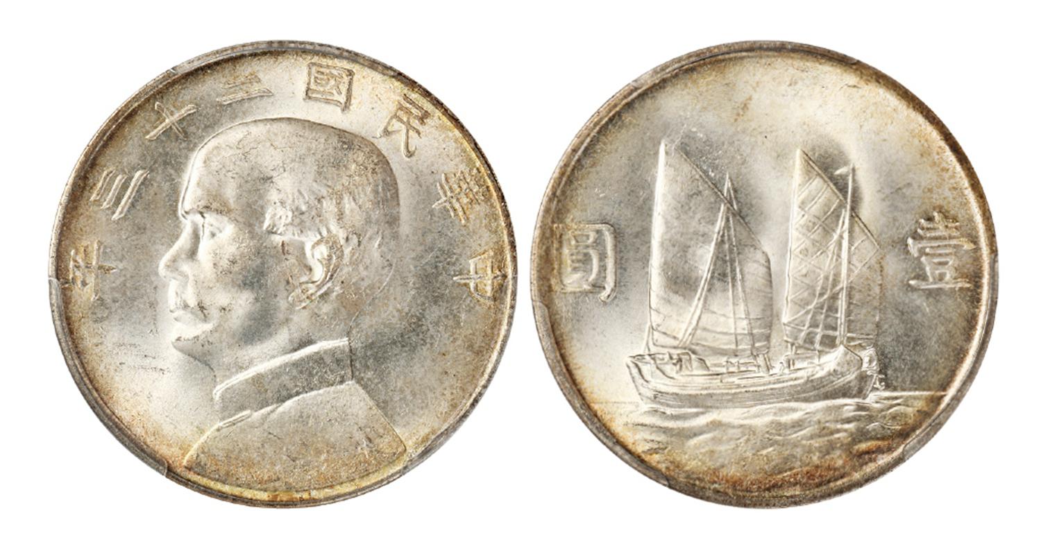 民国二十三年孙中山像背帆船壹圆银币/PCGS MS65