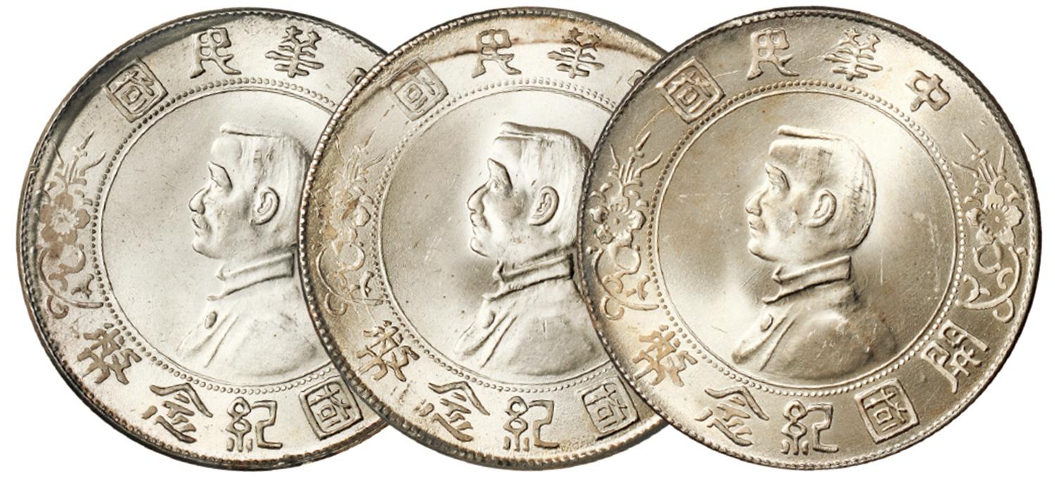 孙中山像开国纪念壹圆银币三枚