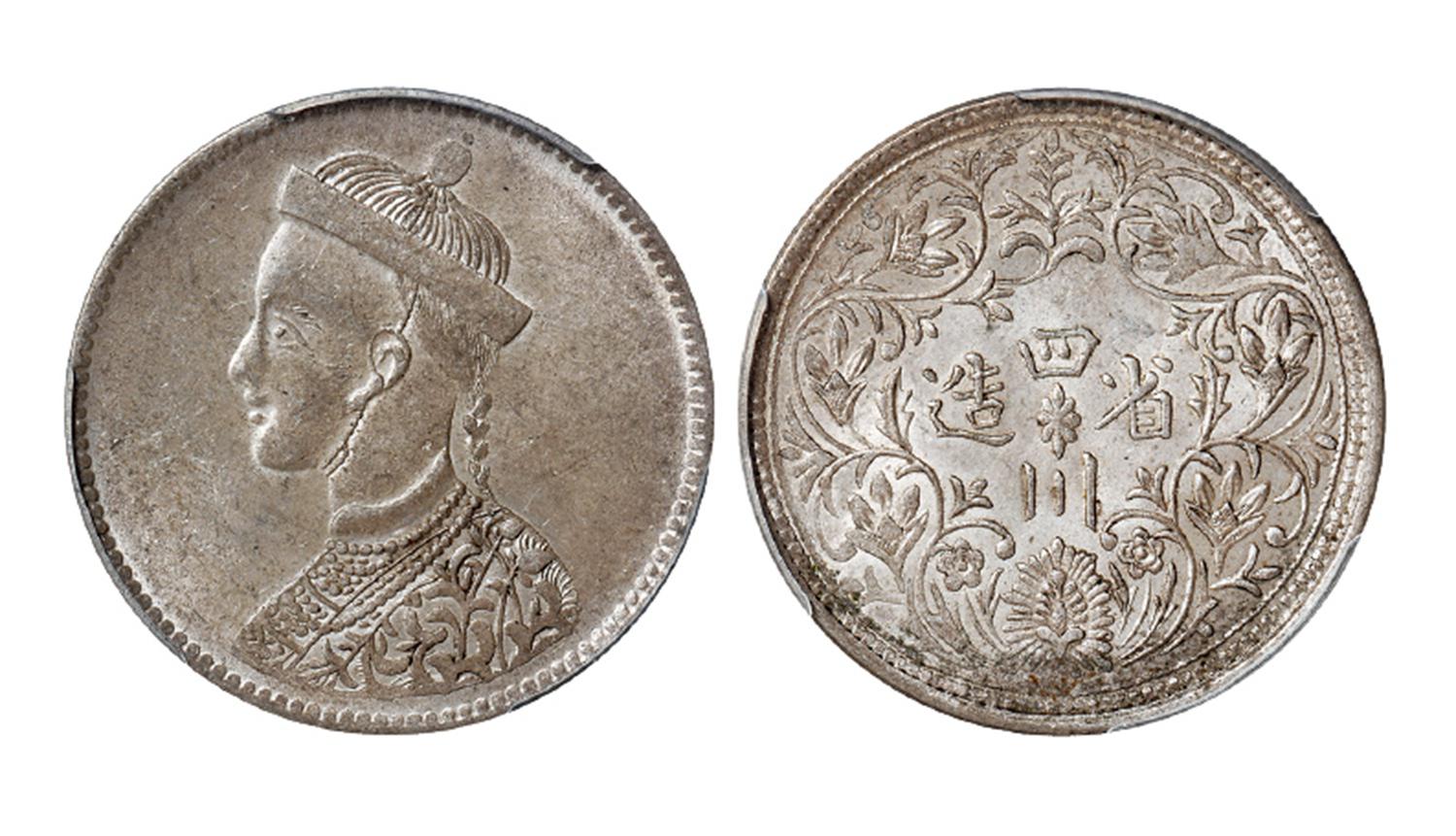 四川省造第一期光绪像一卢比银币/PCGS MS62