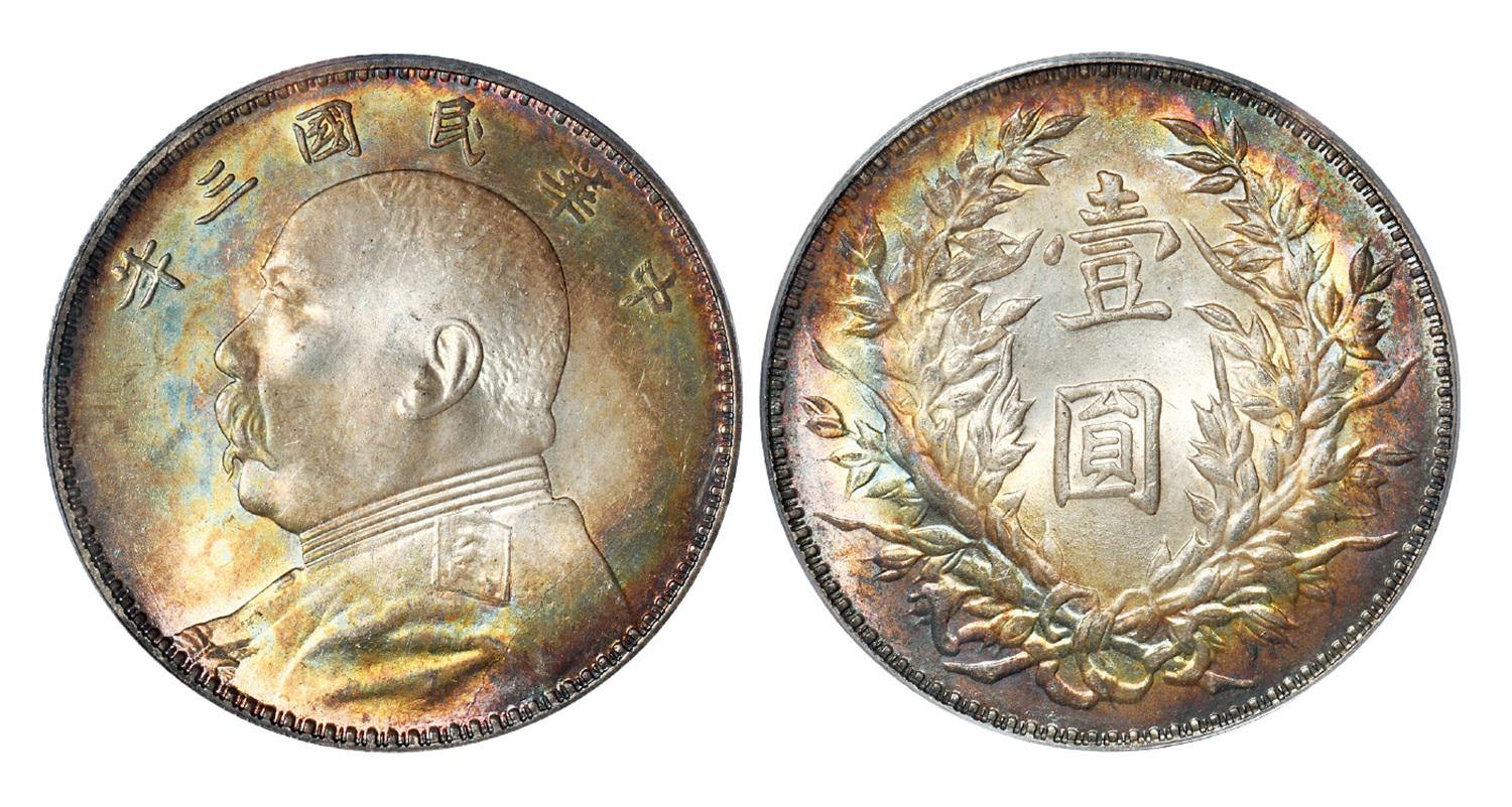 民国三年袁世凯像壹圆银币/PCGS MS66