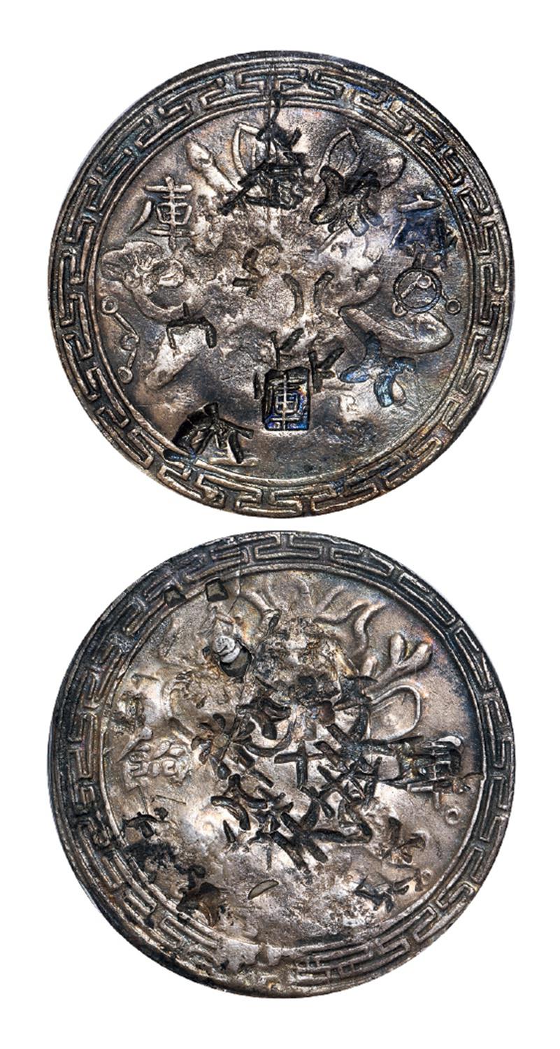 1853年台湾笔宝银饼/PCGS XF Detail