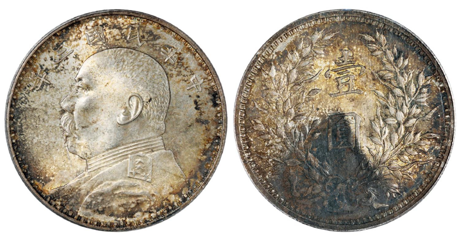 民国三年袁世凯像壹圆银币/PCGS UNC Detail