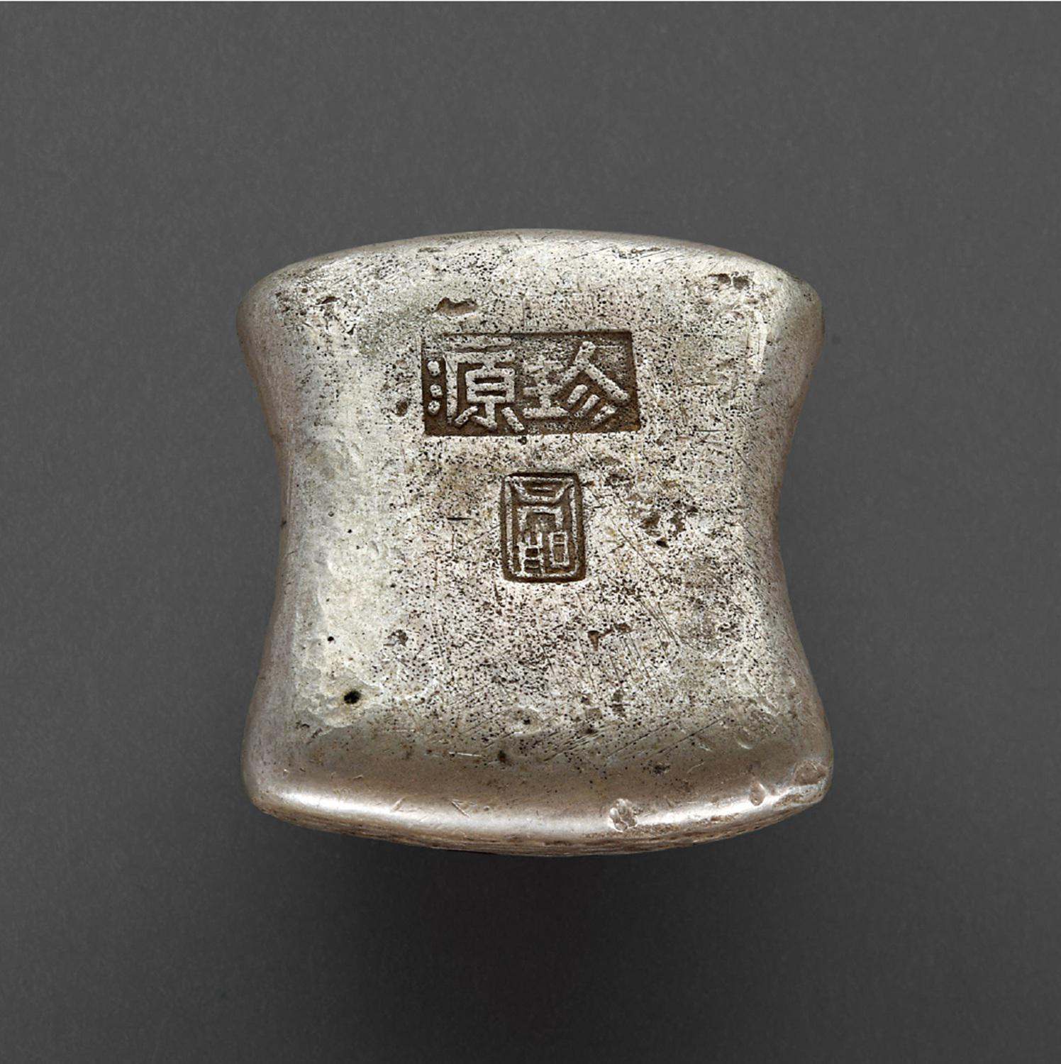 清代广西“源珍 文记”十两砝码锭