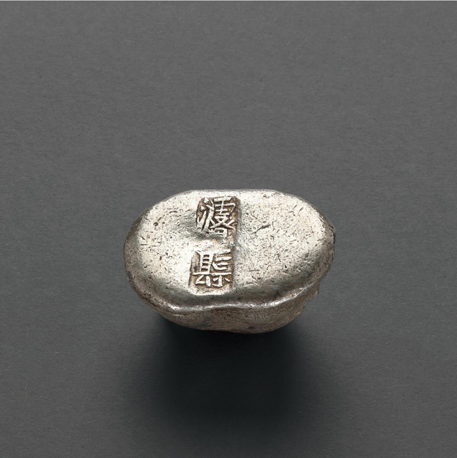 清代河南“濬县”五两腰锭