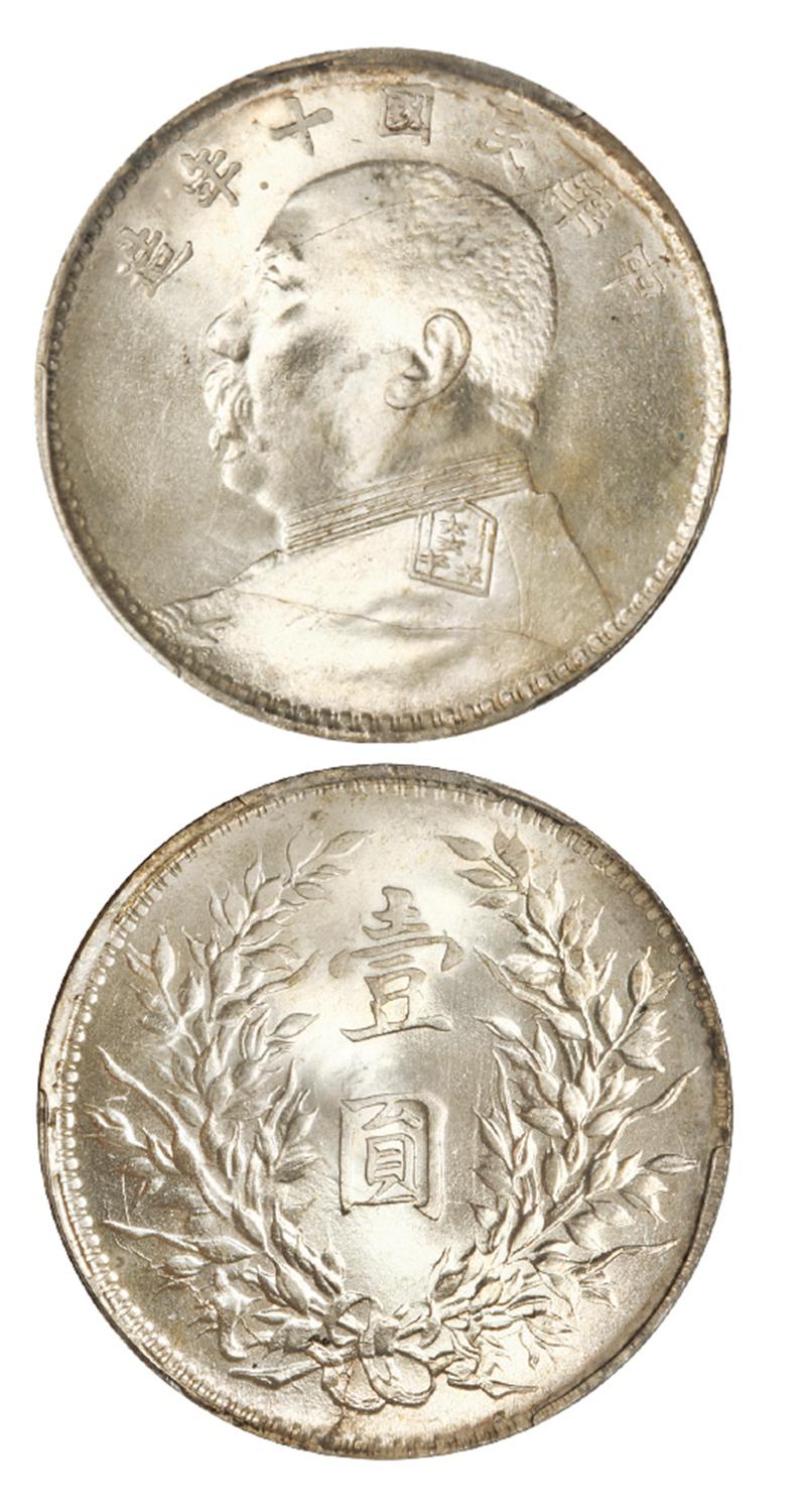 民国十年袁世凯像壹圆银币/PCGS MS65