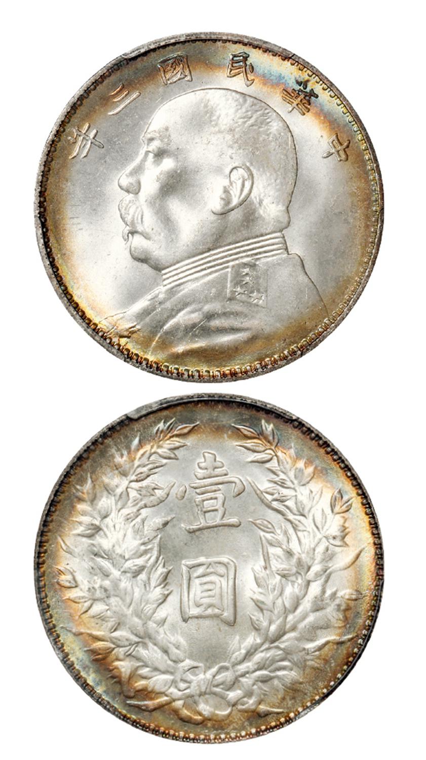 民国三年袁世凯像壹圆银币/PCGS MS65