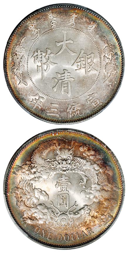 宣统三年大清银币壹圆/PCGS UNC Detail