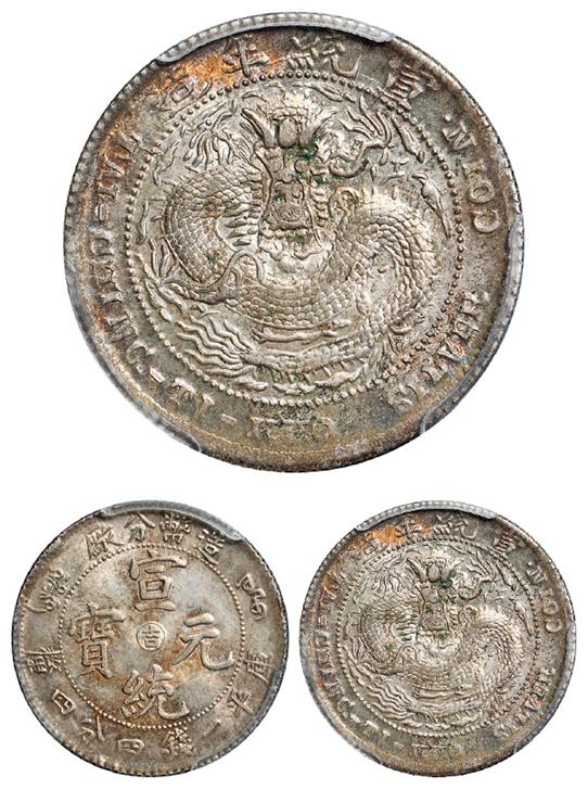 造币分厂宣统元宝中心阳“吉”库平一钱四分四厘银币/PCGS MS62