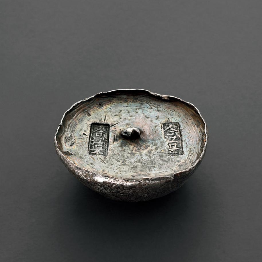 清代四川“合江县 合江县”十两圆锭