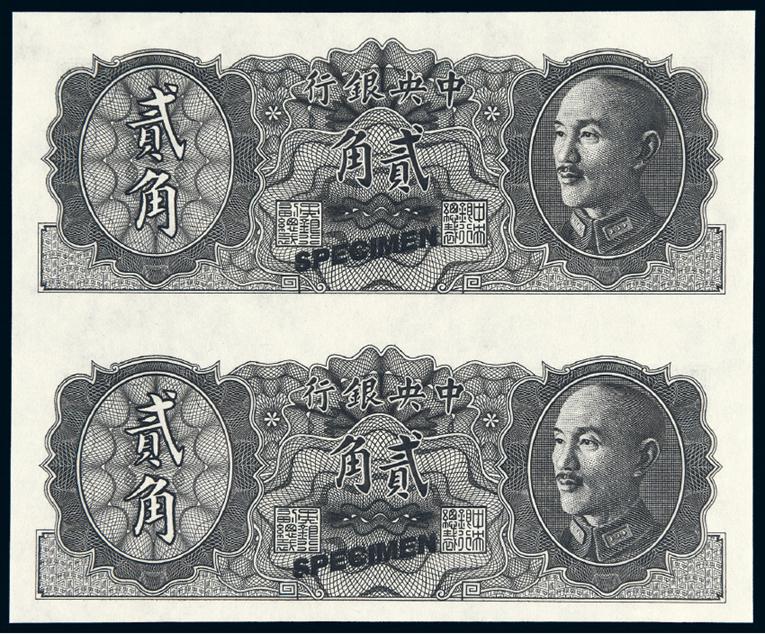 民国三十五年中央银行灰色单面贰角试色直双连样票/PCGS 66OPQ