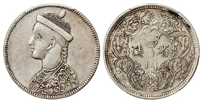 四川省造第一期光绪像一卢比银币/PCGS XF45