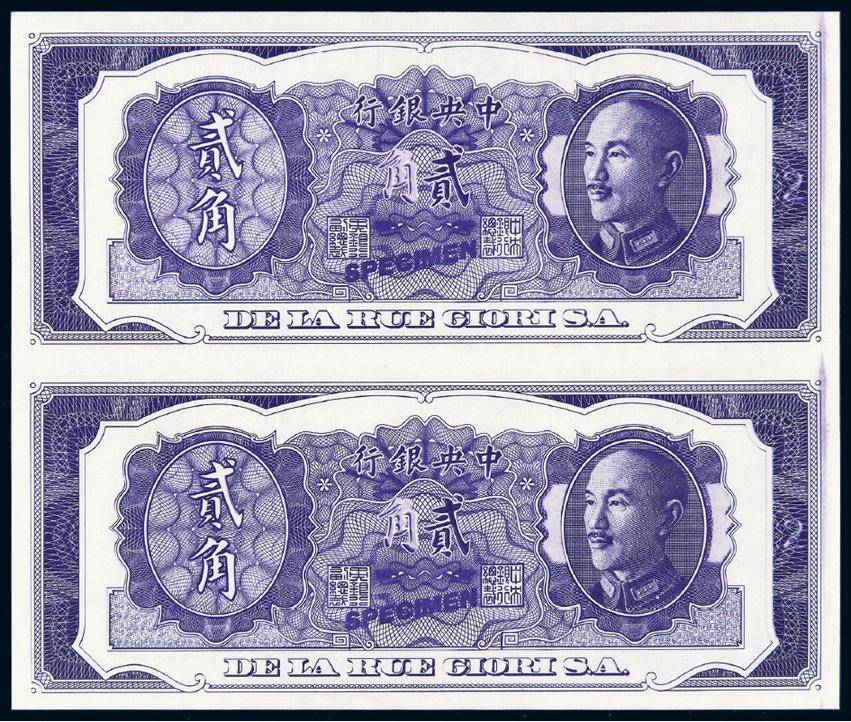 民国三十五年中央银行紫色单面贰角试色直双连样票/PCGS 64