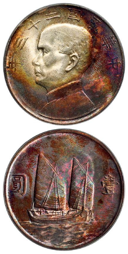 民国二十三年孙中山像背帆船壹圆银币/PCGS MS63