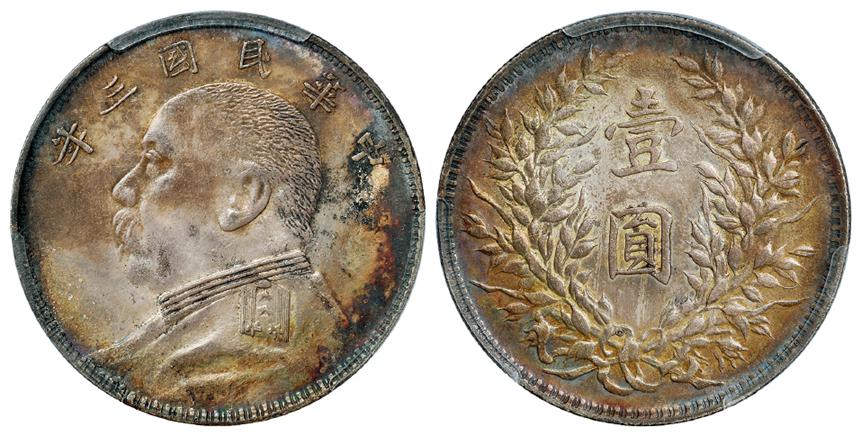 民国三年袁世凯像“O”版壹圆银币/PCGS AU58