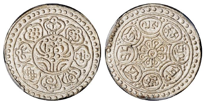 西藏单水线章嘎银币/PCGS MS64