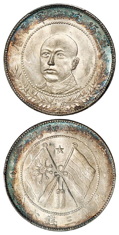 唐继尧正面像拥护共和纪念库平三钱六分银币/PCGS UNC Detail