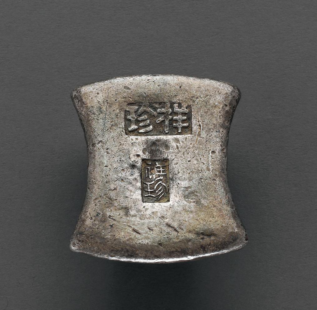 清代广西“祥珍 祥珍”十两砝码锭/GBCA AU58