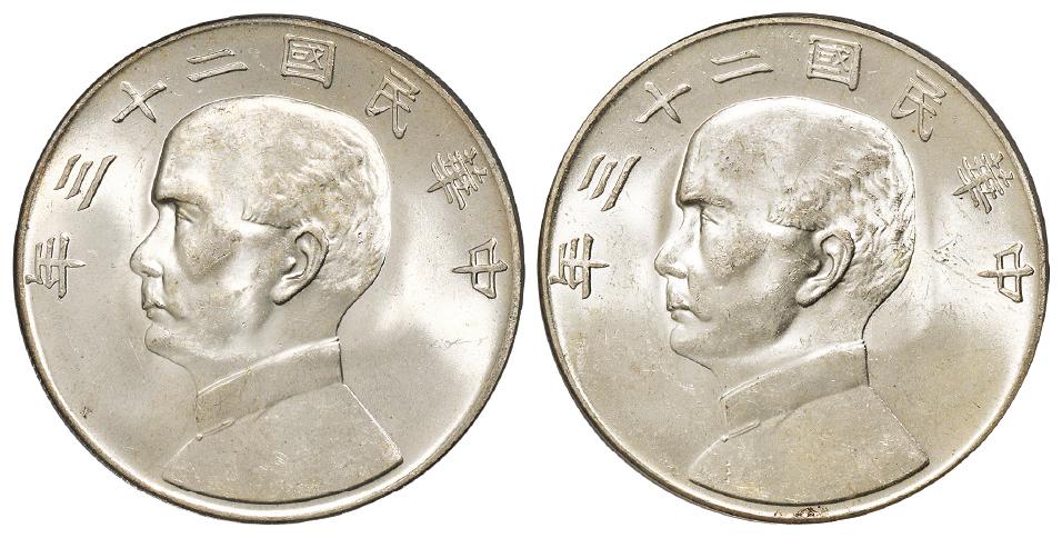 民国二十三年孙中山像背帆船壹圆银币二枚/PCGS MS64、MS63