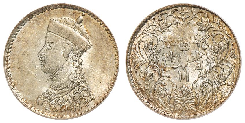 四川省造光绪像四分之一卢比银币/NGC MS64
