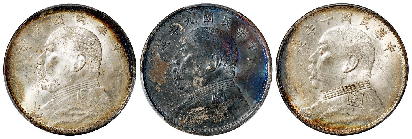 民国三年、九年、十年袁世凯像壹圆银币/均PCGS评级