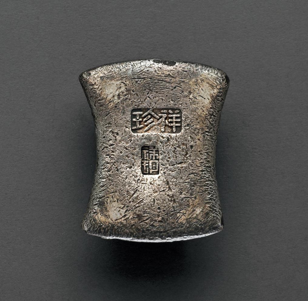 清代广西“祥珍 祥珍”十两砝码锭/GBCA AU50