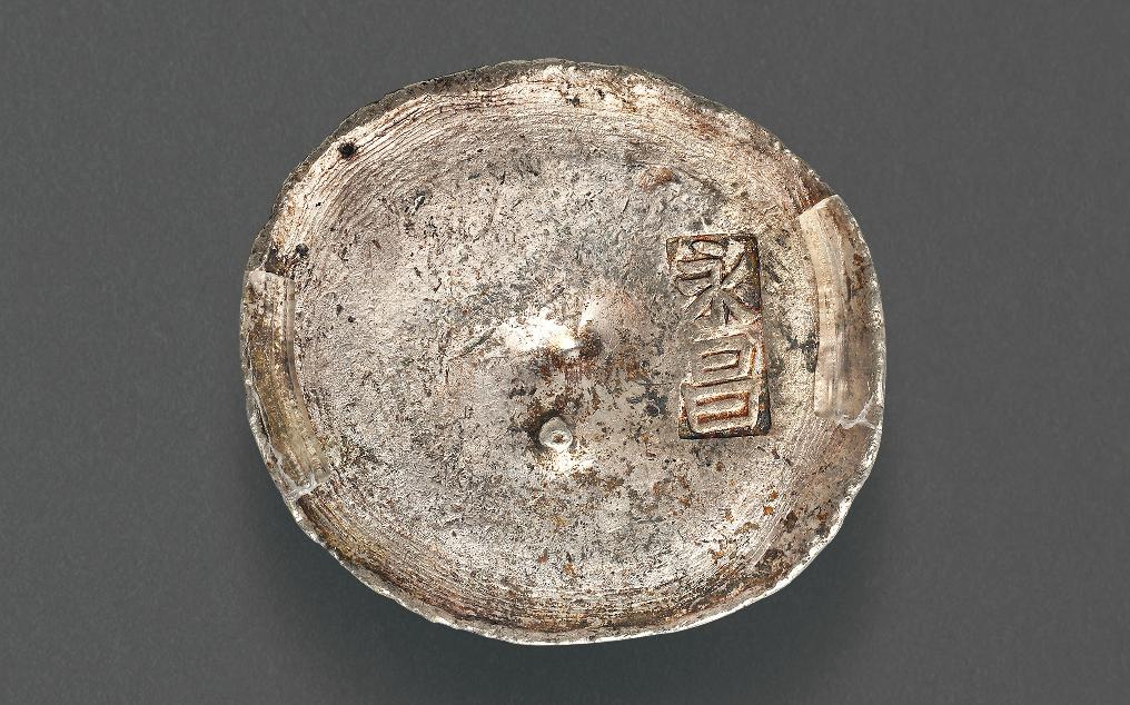 清代云南“永昌”十两圆锭/Huaxia UNC