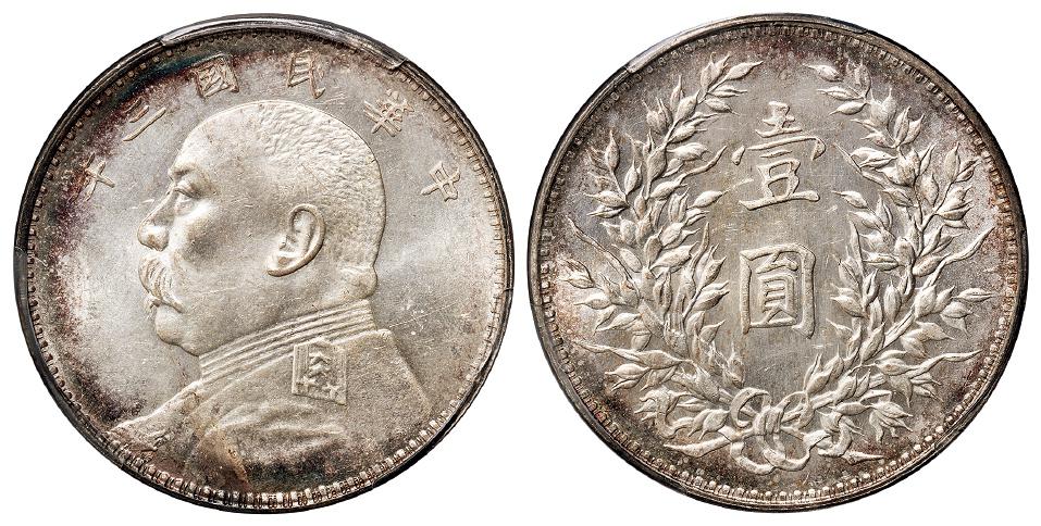 民国三年袁世凯像壹圆银币/PCGS MS63