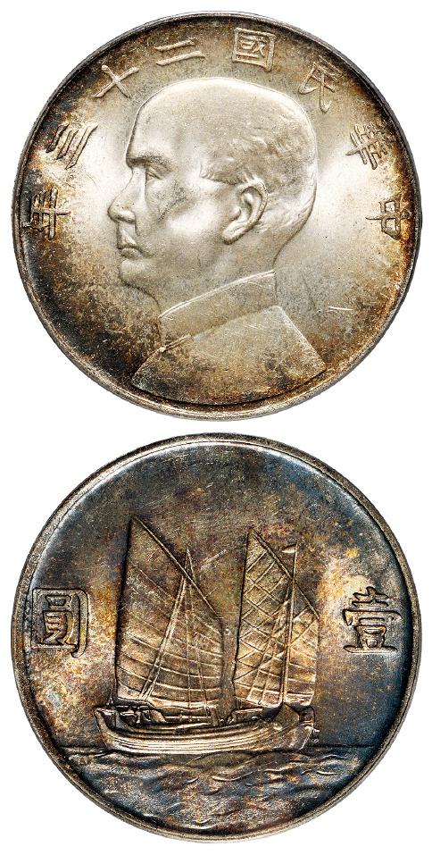 民国二十三年孙中山像背帆船壹圆银币/PCGS MS65+