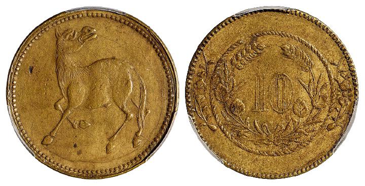 民国四川十文型马兰黄铜币/PCGS XF Detail