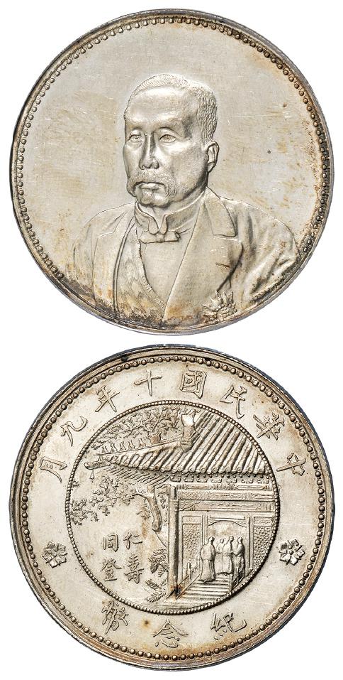 民国十年徐世昌像仁寿同登纪念银币/PCGS UNC Detail