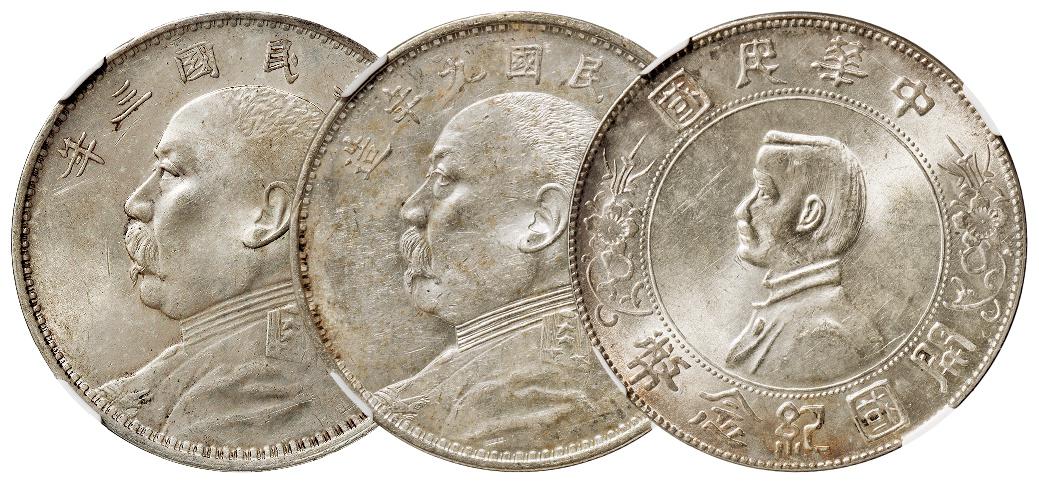 民国三年及九年袁世凯像、孙中山像开国纪念壹圆银币各一枚/NGC MS62、MS61、MS62
