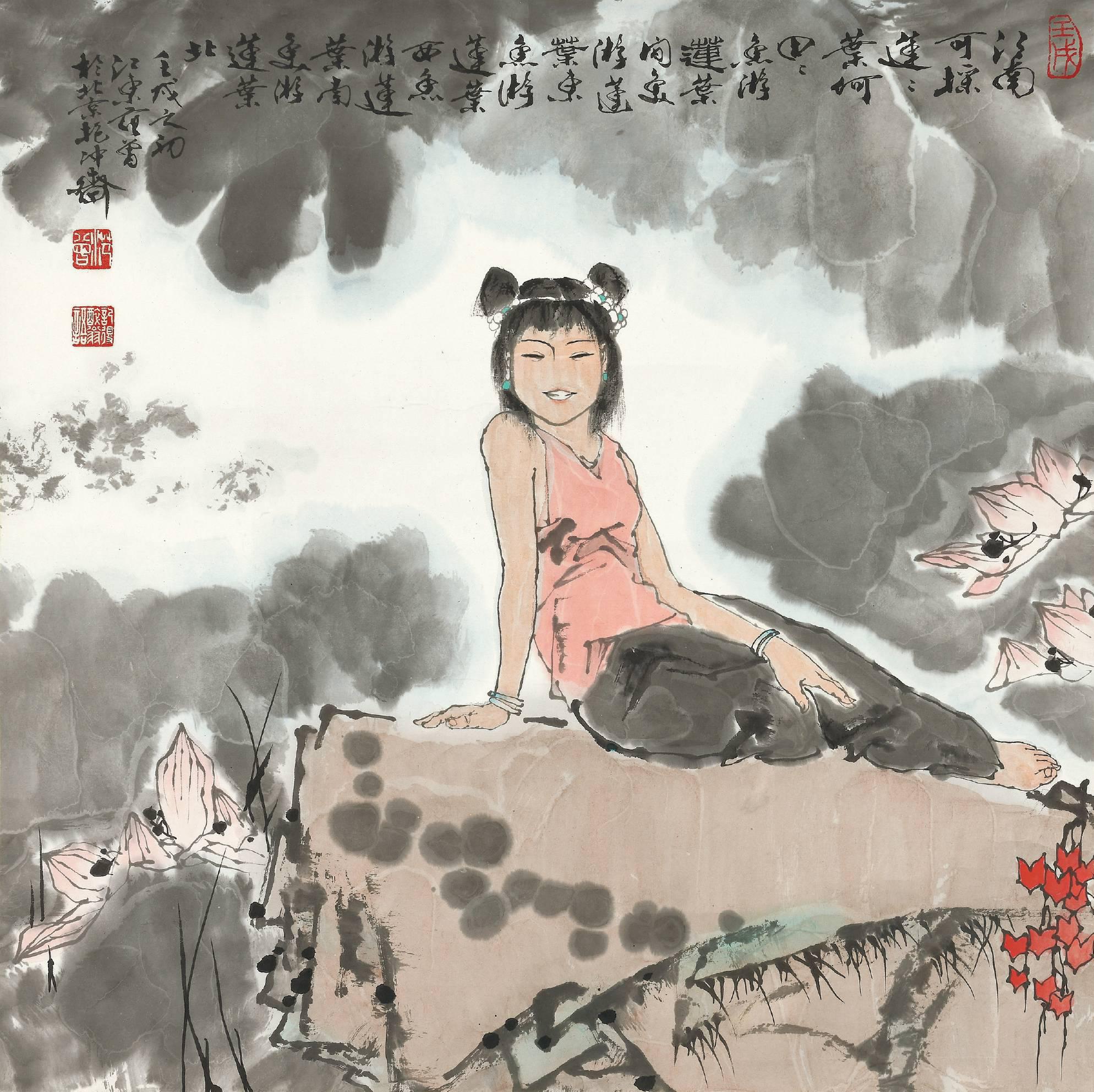范曾 江南可采莲  