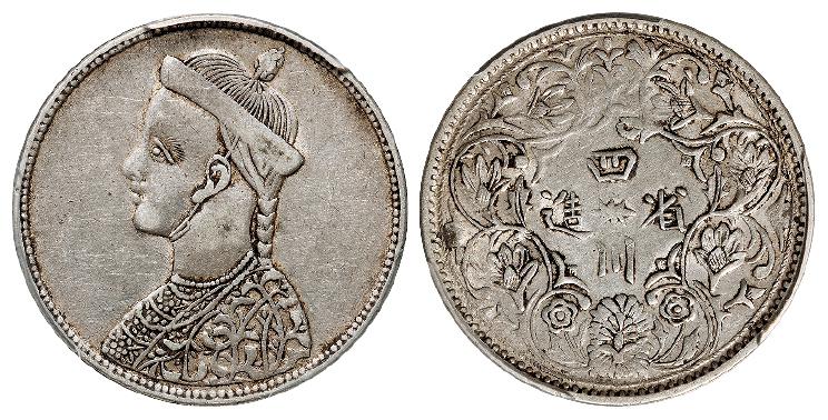 四川省造第一期光绪像无领横花版一卢比银币/PCGS XF45