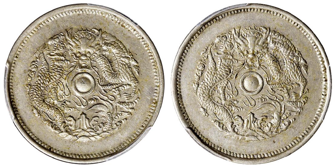 清代浙江省造光绪元宝当十白铜币合背/PCGS AU55