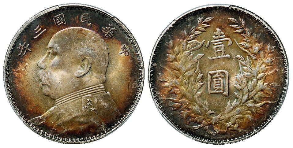 民国三年袁世凯像三角“圆”版壹圆银币/PCGS MS62