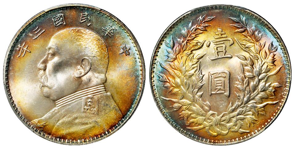 民国三年袁世凯像三角“圆”版壹圆银币/PCGS MS65