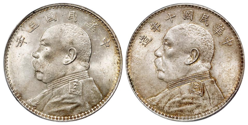 民国三年、十年袁世凯像壹圆银币/均PCGS MS62