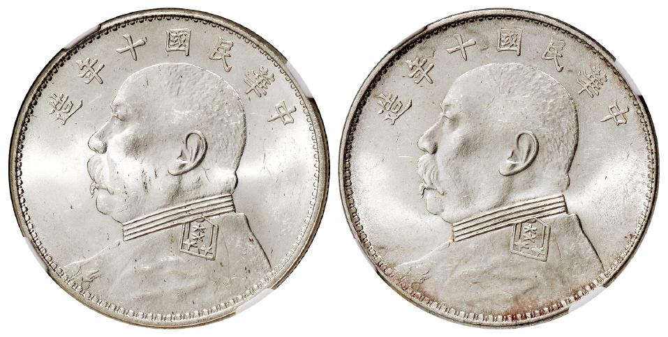 民国十年袁世凯像壹圆银币二枚/NGC MS63、MS62