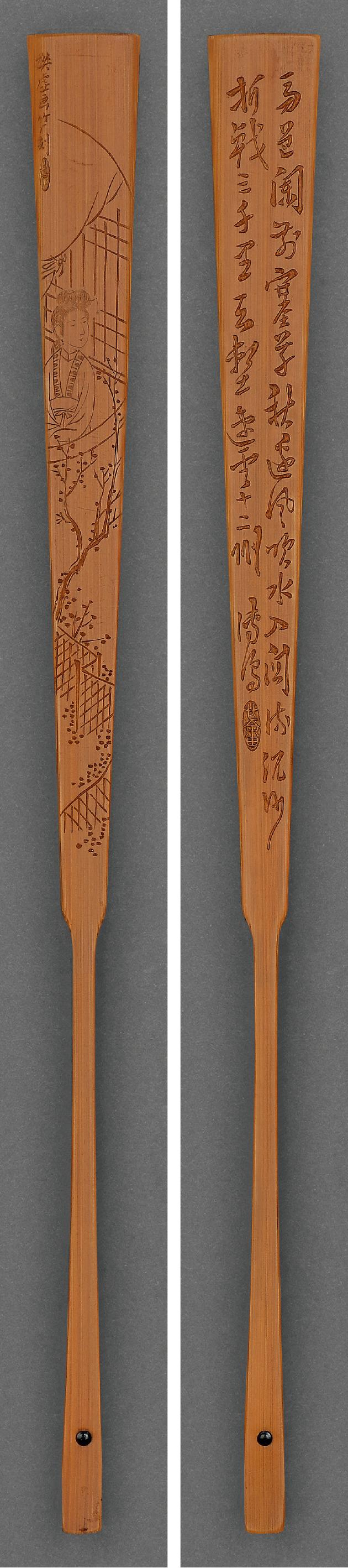 王竹厂 刻樊虚、溥心畬书画稿扇骨  